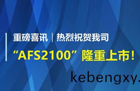 重(zhong)磅喜(xi)訊！祝賀藍勃(bo)生物AFS2100榦式熒(ying)光(guang)免疫分(fen)析儀(yi)榮穫註(zhu)冊證(zheng)